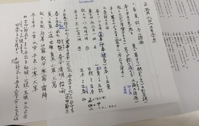 2016.05　日本文化.JPG